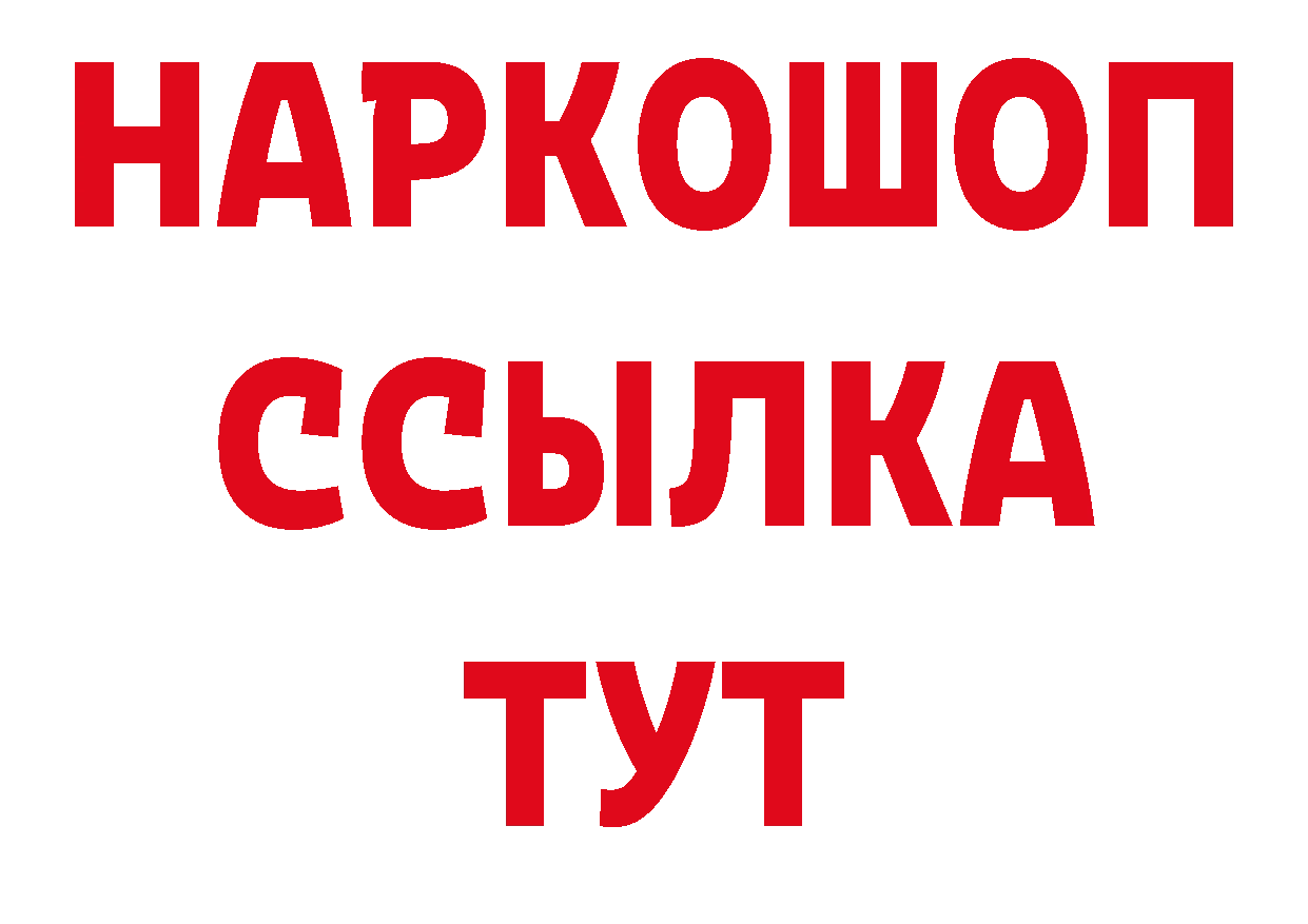 ГЕРОИН афганец ТОР нарко площадка MEGA Заводоуковск