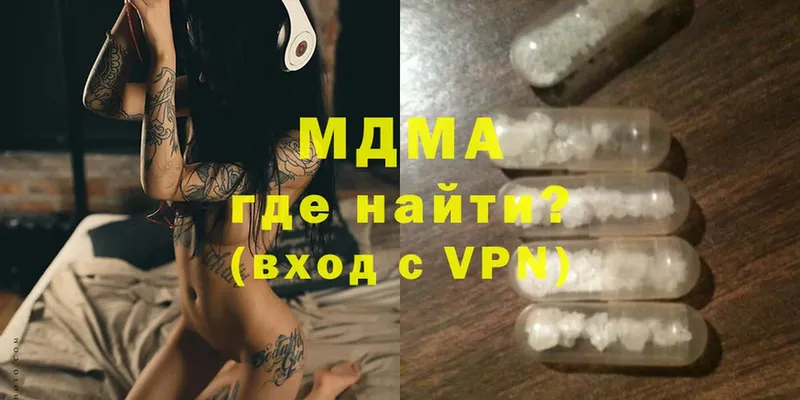 MDMA кристаллы  купить наркоту  Заводоуковск 